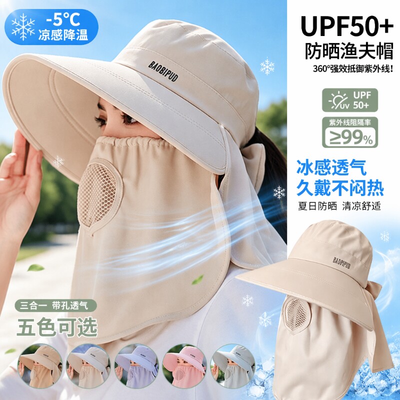 夏季【女款网孔护颈防晒帽】热卖图片