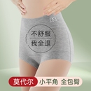 纯棉裆抗菌 莫代尔内裤 女士平角高腰收腹提臀无痕2025新款 大码 短裤