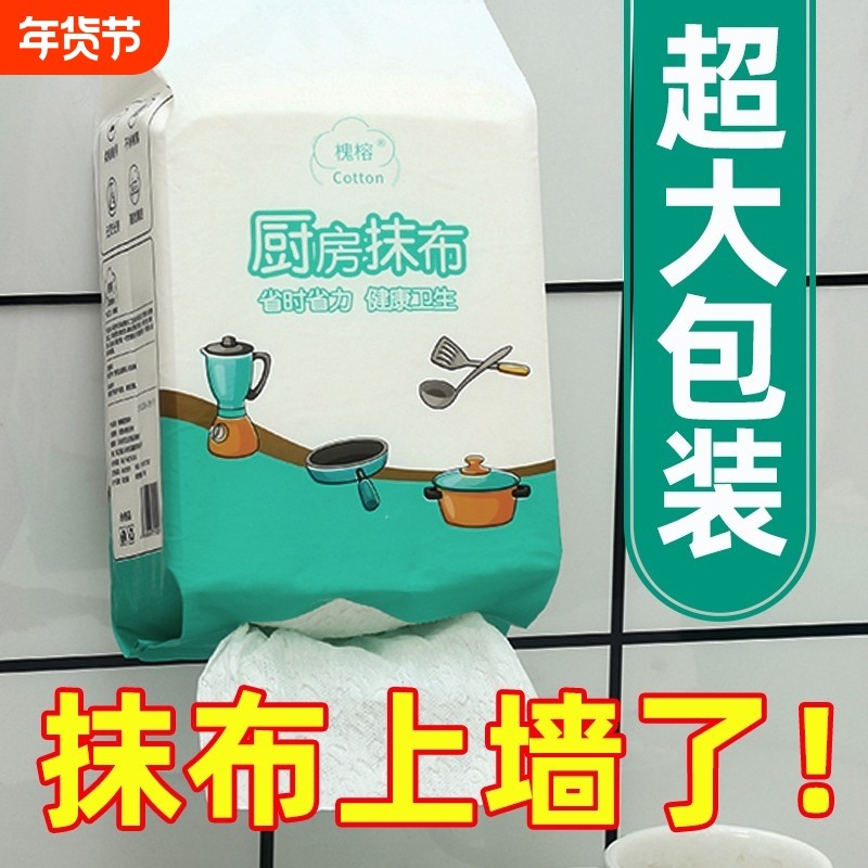 懒人抹布干湿两用清洁用品厨房用纸专用纸巾一次性洗碗布吸油吸水,家庭/个人清洁工具,一次性抹布,淘宝优惠券,粉丝福利购,淘宝优惠卷