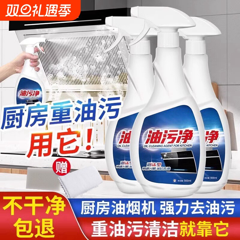厨房油烟机清洗剂去油污强力泡沫清洁神器清洗灶台重油烟渍除油剂