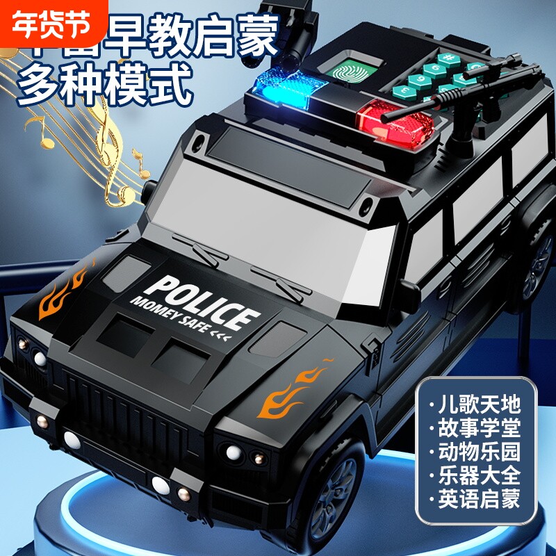 网红运钞车存钱罐儿童指纹解锁密码箱储蓄罐汽车玩具男孩女孩警车