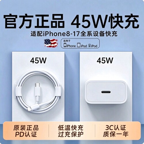苹果原装充电器数据线正品