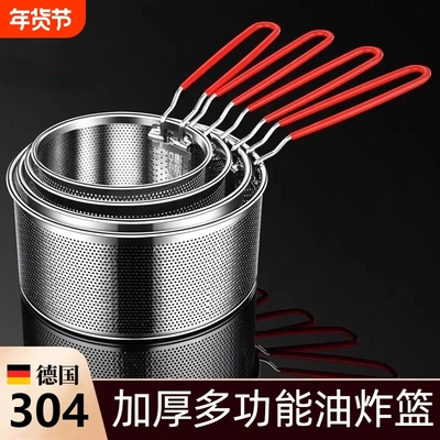304不锈钢油炸漏网篮煮面捞面