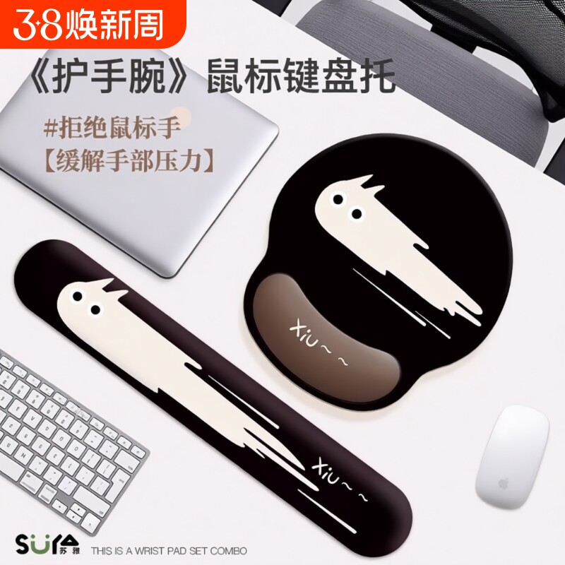 可爱黑猫鼠标垫护腕女生鼠标手腕垫办公室硅胶电脑键盘手托垫子
