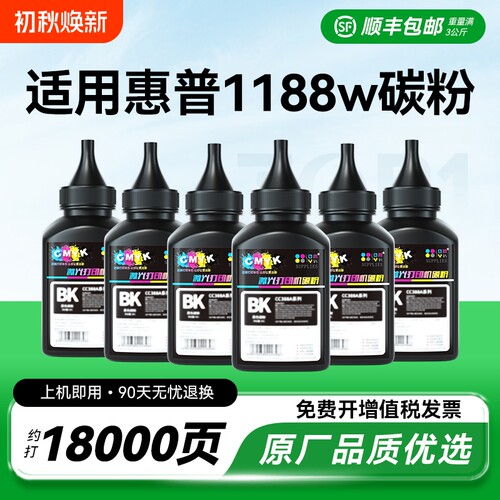 适用惠普1188w墨粉1188a 1188nw w pnw 1136w 1008a 1008w W1660A 166A HP Laser MFP激光打印机硒鼓碳粉CMYK