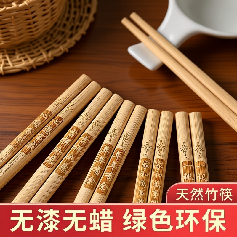 竹福临四字吉祥雕刻竹筷