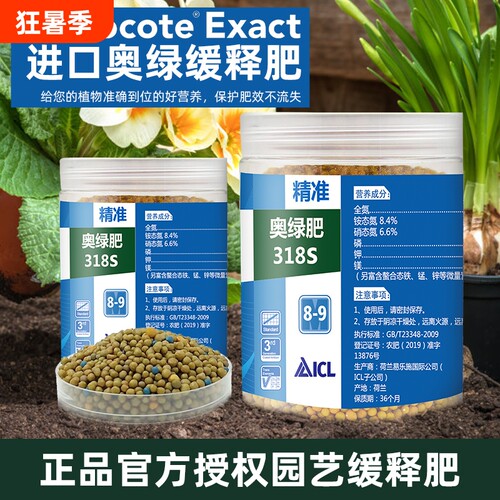 奥绿通用缓释肥官方授权旗舰店