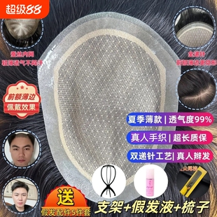 2026新款全递针男士假发真人发双递针透气无痕全头套隐形头顶补发
