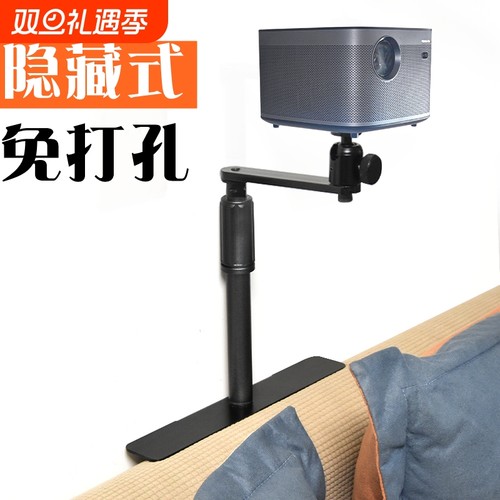 投影仪支架隐藏式床头沙发适用
