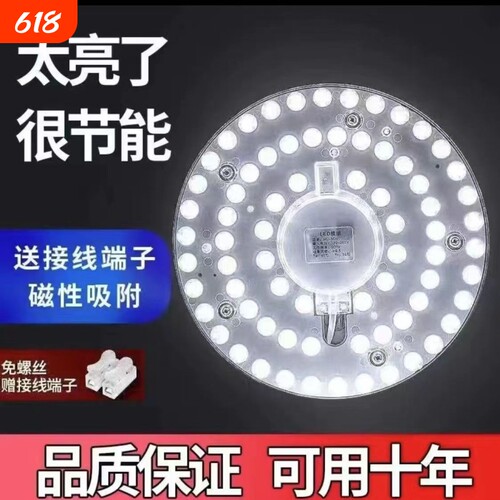 粤尚美吸顶灯磁吸式灯芯灯板