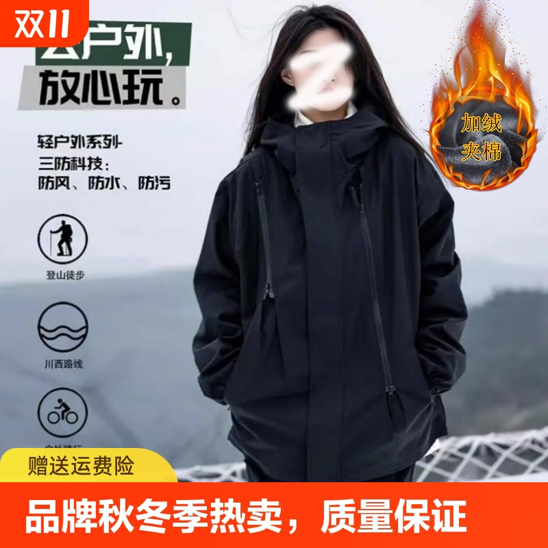 加绒夹棉冲锋衣夹克上衣秋冬加厚运动防水情侣大码外套秋冬季防风