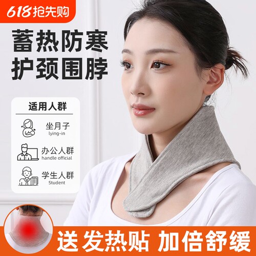 带兜颈椎护脖套小围脖披肩保暖护颈带防寒热敷发热肩颈可放防风