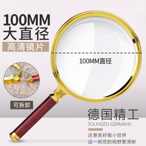 放大镜高清正品老人高倍扩大镜