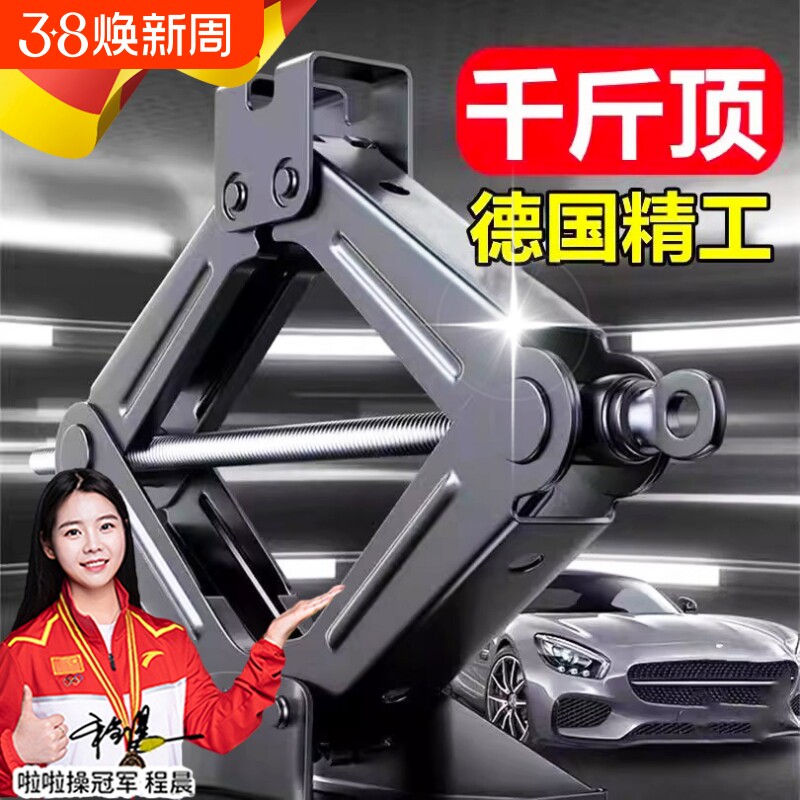 原装精工千斤顶车载汽车手摇小轿车用卧式换胎专用手摇杆随车工具
