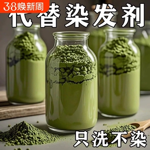 【古法传承】老方侧柏叶粉洗头发中药草本纯植物何首乌养发粉