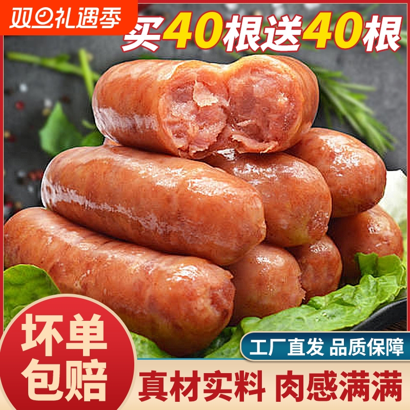火山石烤肠黑胡椒纯地道肉肠脆皮肠烧烤大香肠火腿肠商用批发黑椒