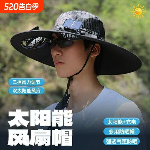 太阳能风扇帽防紫外线遮阳防晒
