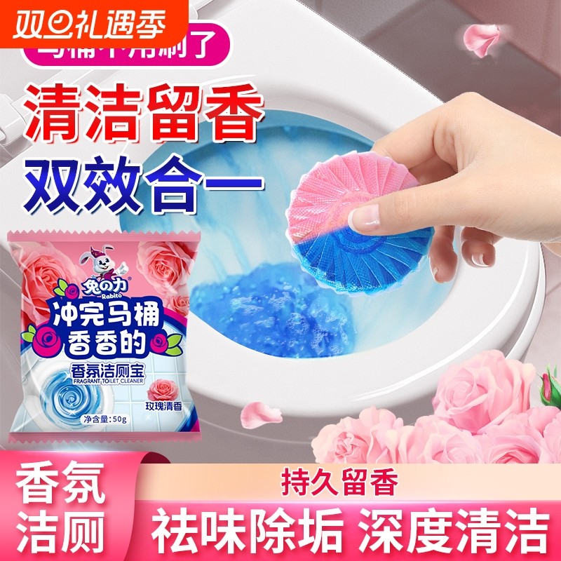 洁厕宝蓝泡泡马桶洁厕剂厕所卫生间除垢清香去异味洁净清洁块除臭