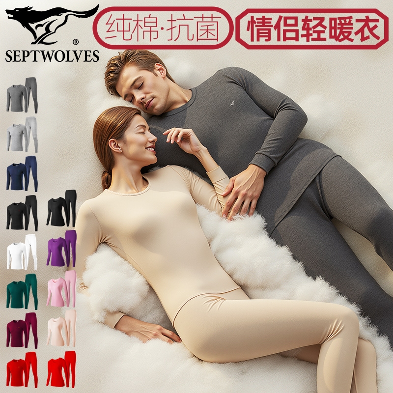 七匹狼全棉舒适抗菌情侣内衣套装