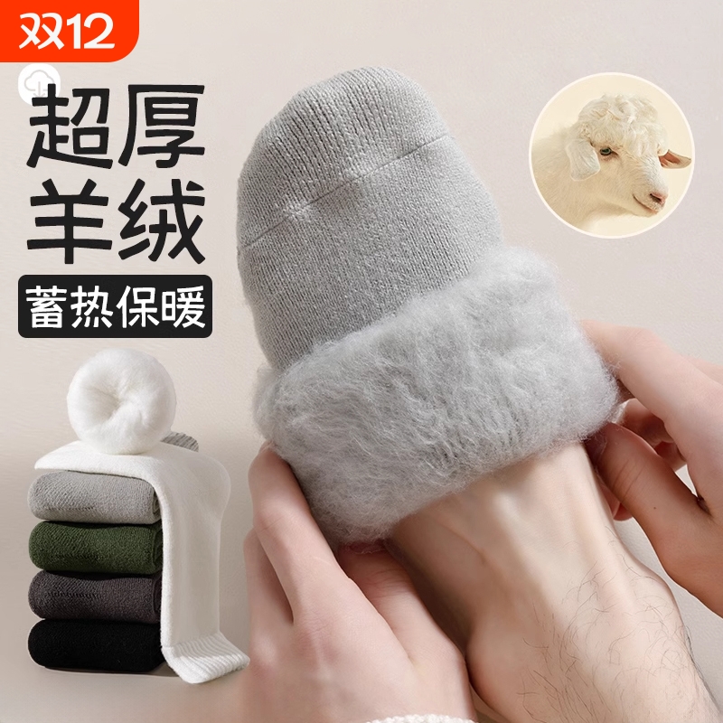 冬季加绒东北零下40度长袜