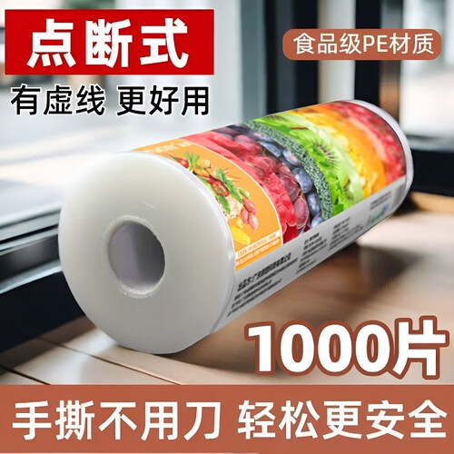 保鲜膜点断式食品级家用卷免刀切微波炉PE耐高温美容院大卷冰箱