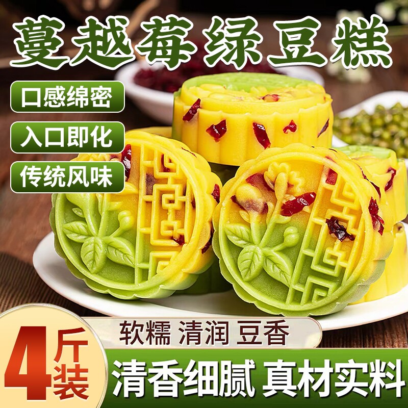 蔓越莓绿豆糕板栗酥饼传统老式糕点整箱爆款休闲零食食品小吃点心