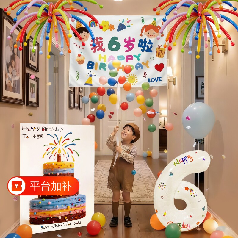 男女孩3周岁宝宝儿童5生日快乐场景布置条幅2岁气球挂布装饰氛围