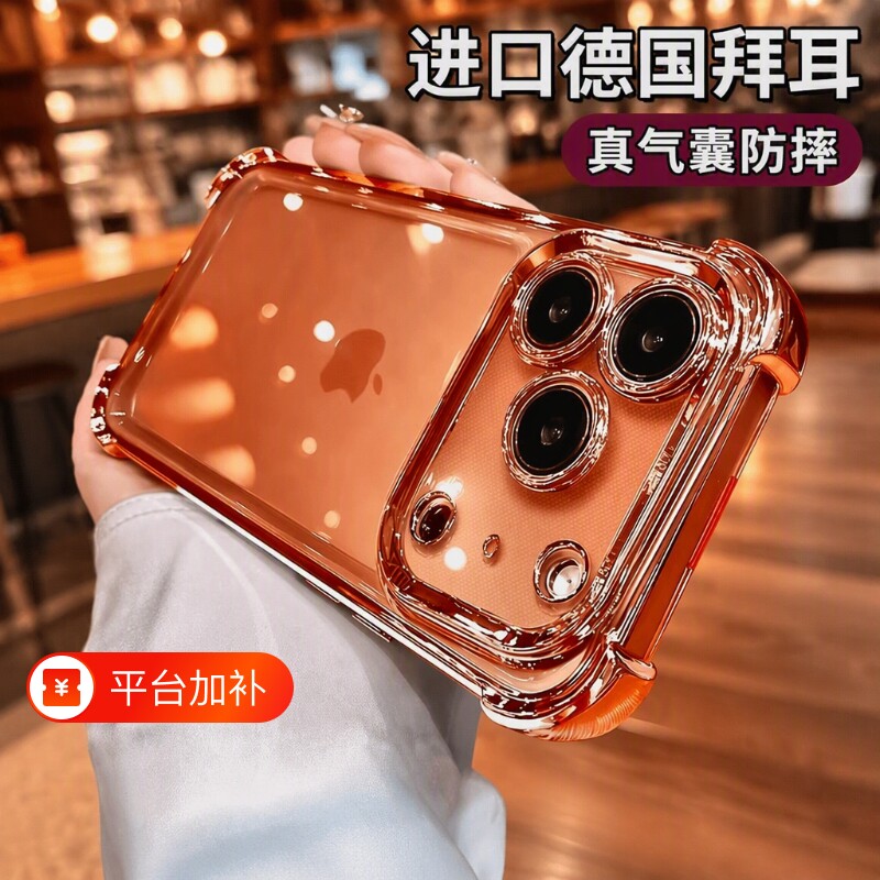 适用苹果17promax手机壳iPhone17pro保护套新款16透明15pm硅胶1314高级感带镜头膜全包四角防摔爆款气囊裸机