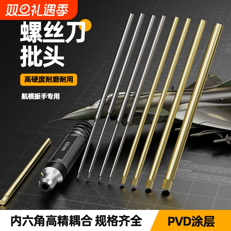 6角维修工具套装0.9航模模型内六角螺丝刀扳手1.27/1.3/1.5/2.5mm