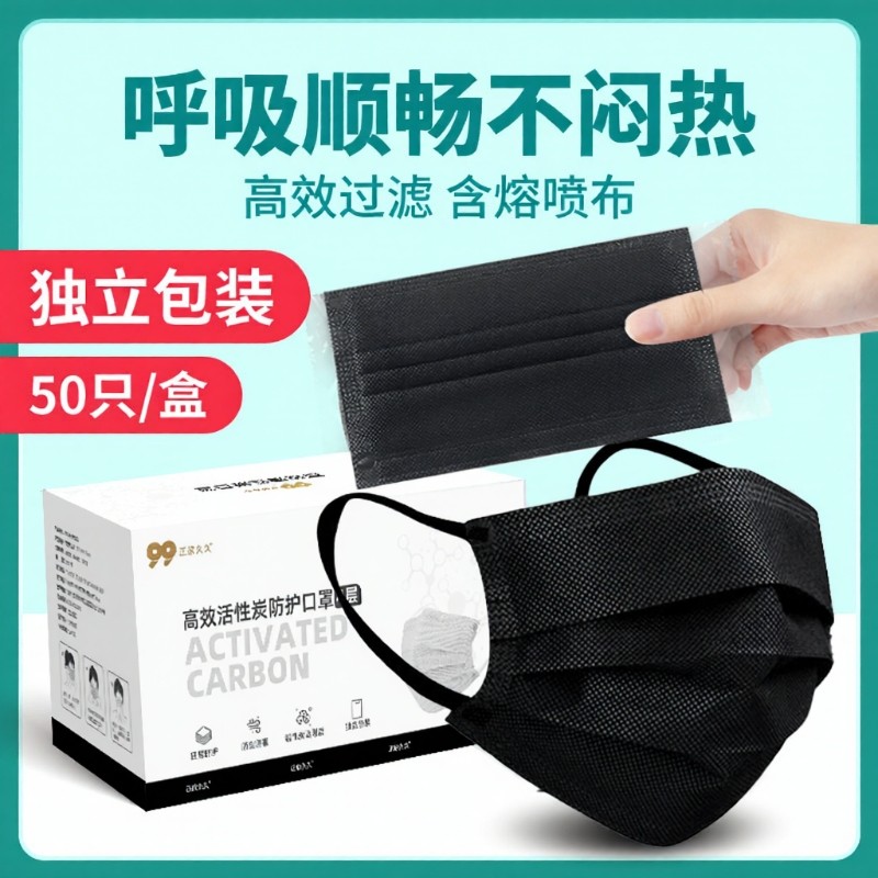 加厚口罩防甲醛实验室一次性防护活性炭四层单独包装防尘防二手烟