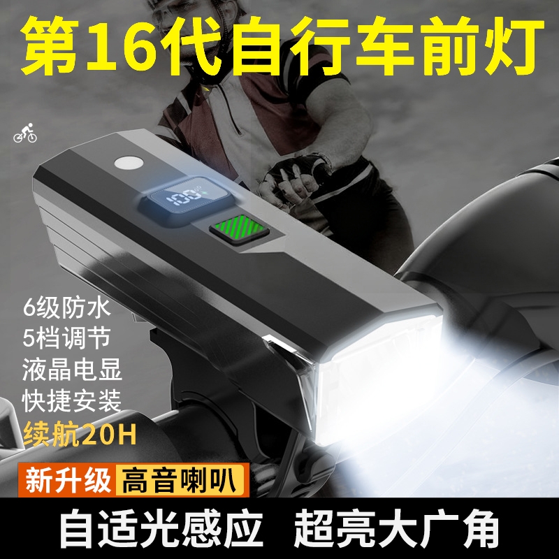 夜骑强光防水自行车前灯