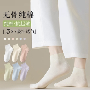 纯棉袜子女秋冬款中筒袜吸汗防臭短袜女无骨松口月子袜百搭堆堆袜