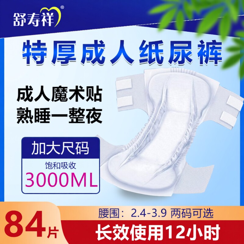 128片老人加厚防漏成人纸尿裤XXL男女士拉拉裤日夜通用大码尿不