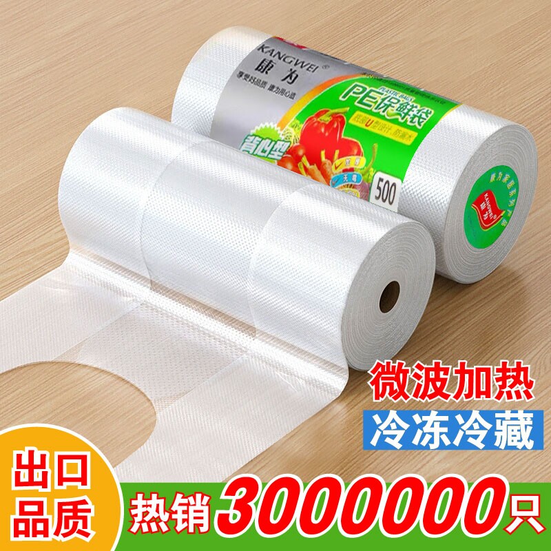 保鲜袋背心式食品级家用冰箱专用加厚一次性厨房手提袋密封食物