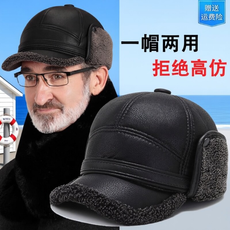 中老年人爸爸帽子男士秋冬季老头爷爷加绒保暖护耳雷锋帽防风防寒