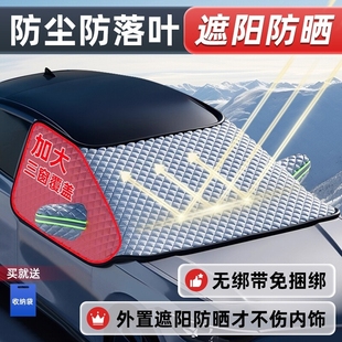 汽车前挡风玻璃防晒遮阳前挡板隔热遮阳帘遮阳罩遮光帘车罩遮雪挡