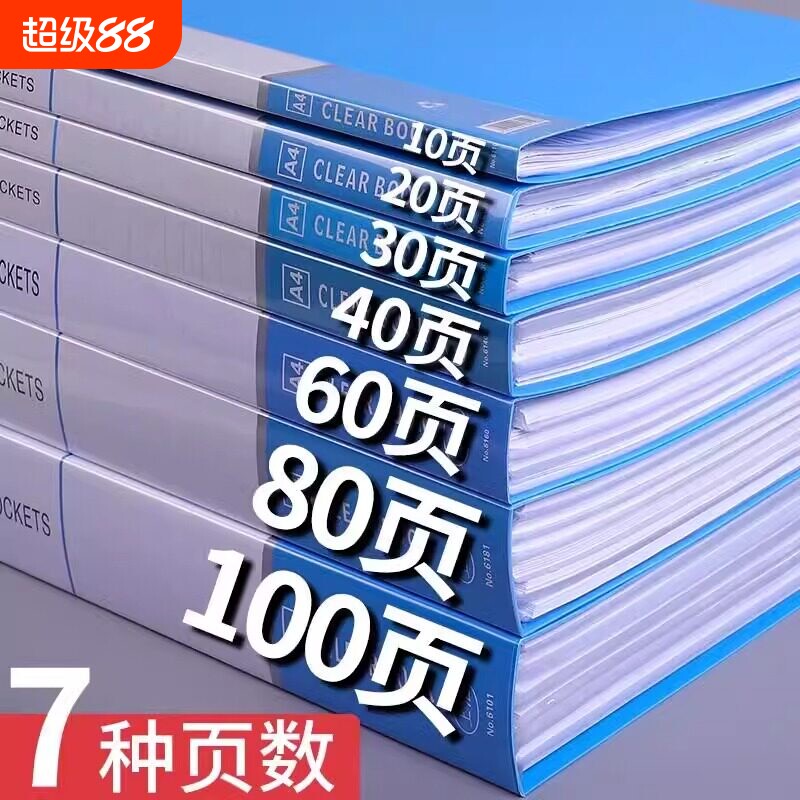 A4加厚资料册文件夹透明插页袋档案册多层产检孕检收纳册奖状收集册证件收纳包办公用品夹册试卷合同大容量
