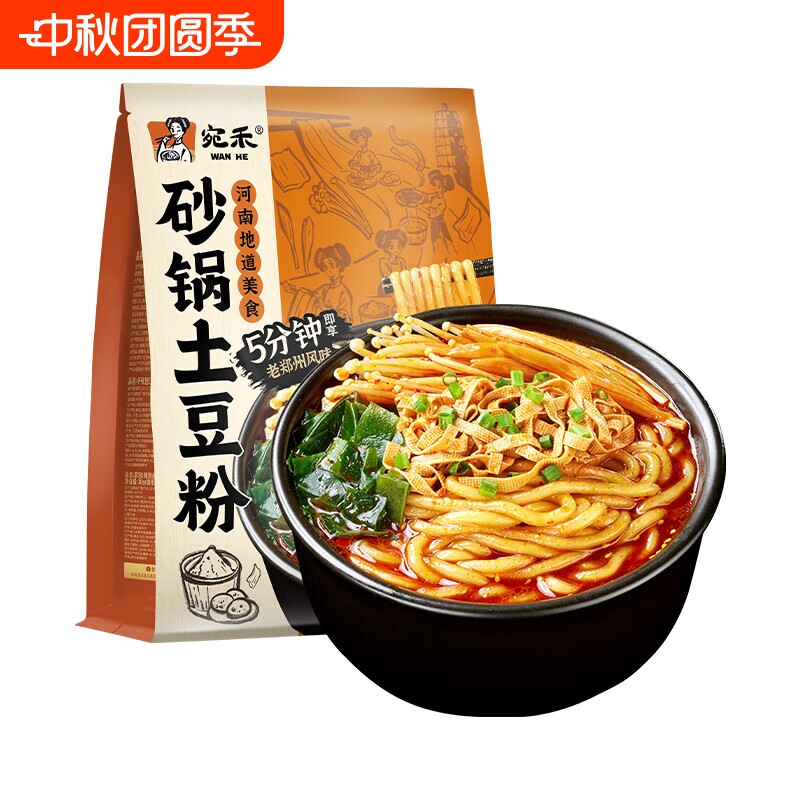 宛禾砂锅土豆粉速食袋装螺蛳粉麻辣烫过桥米线米粉酸辣粉宿舍夜宵图片
