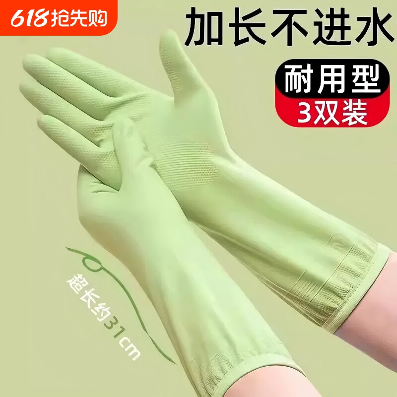 洗碗手套耐用型厨房家务加长厚丁腈防水女士耐磨清洁专用食品级