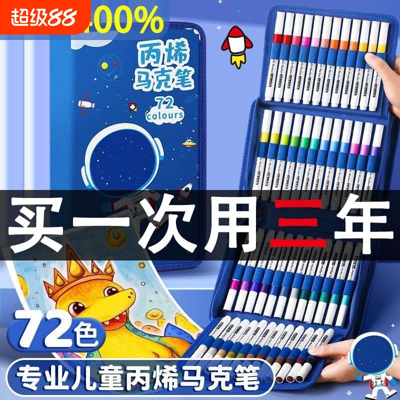 丙烯马克笔不透色可叠色水彩笔