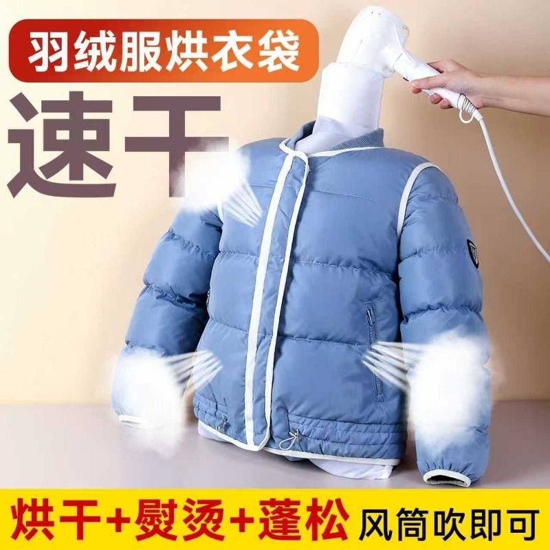 蓬松吹风机快速干衣袋子衣物烘干袋风干机家用旅行吹干烘衣便携