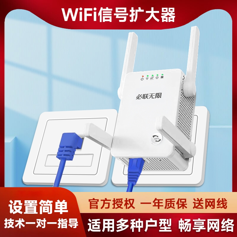 wifi路由器小型家用迷你ap有线转无线wf信号扩大器中继放大增强器带网口扩展网络分支线桥接waifai网线高速