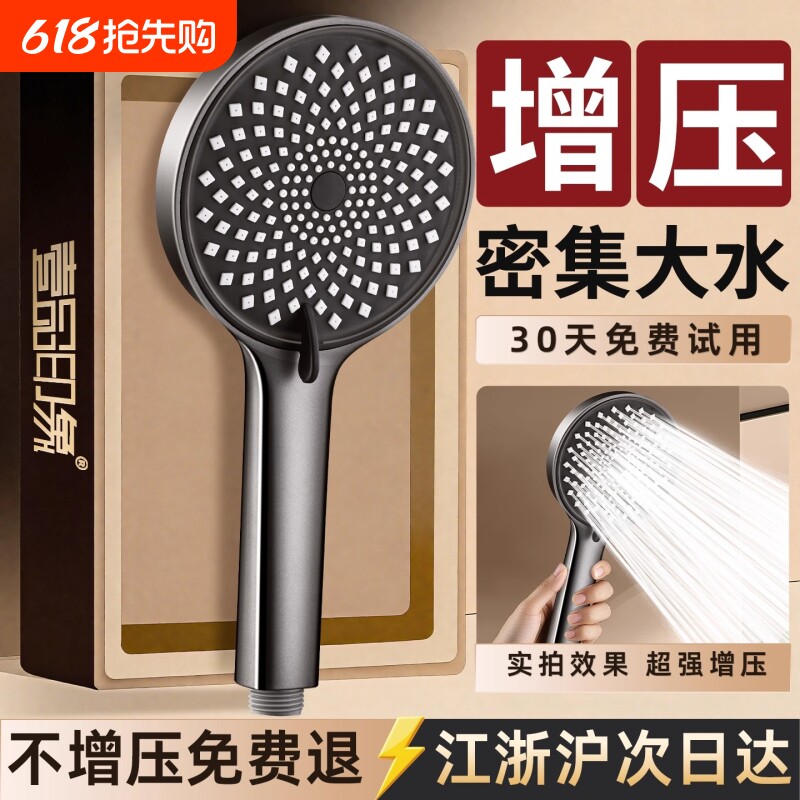 增压花洒喷头淋浴套装浴霸热水器洗澡水龙头软管大面板浴室粗孔