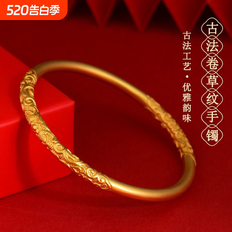黄金色沙金古法卷草纹手镯新中式古法传承工艺国潮古风新饰品