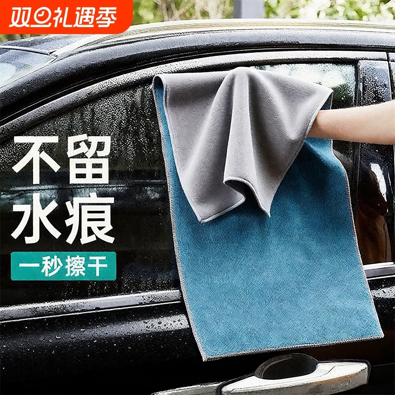 洗车毛巾擦车布专用吸水加厚车内饰大号抹布不掉毛不留痕汽车用品