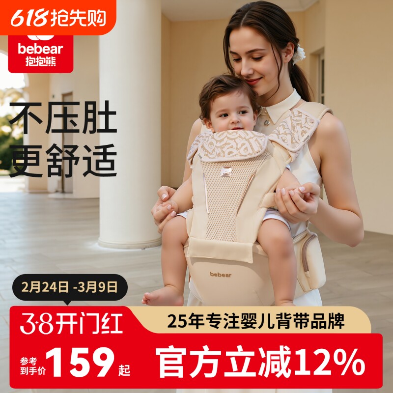 腰凳婴儿轻便透气小月龄宝宝外出背带二合一四季抱娃神器四季通用