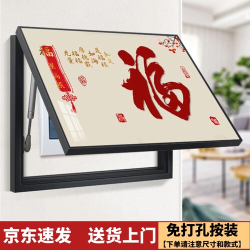 轻奢免打孔电表箱装饰画2026新款