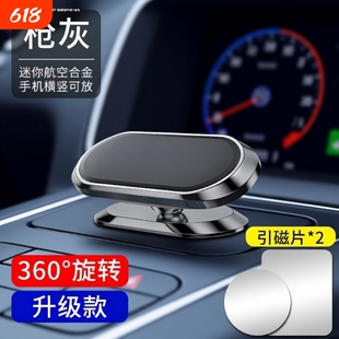 金属车载手机支架中控台仪表台通用强力磁吸导航支架稳固防抖360°旋转支撑架底座无痕胶贴手机座