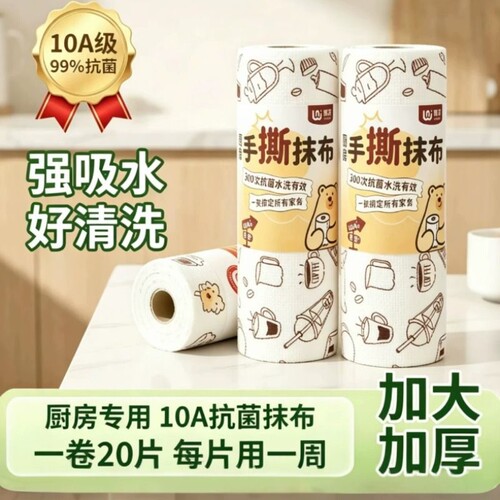 厨房专用10A级抗菌懒人抹布加大加厚强吸水可水洗家用清洁抹布