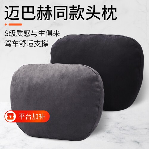 汽车头枕车用座椅护颈枕车内靠枕